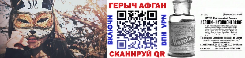 даркнет сайт  Томари  Героин афганец 