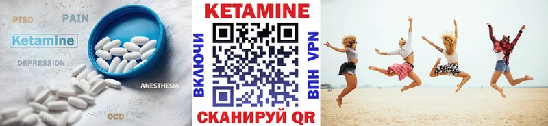 Кетамин VHQ  Томари 