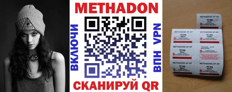 Метадон VHQ как найти mega маркетплейс Томари